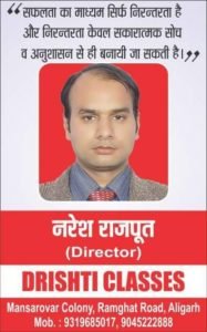 Mr Naresh Rajput, Founder & Managing Director - Drishti Classes Aligarh