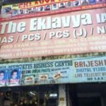 Eklavya Top IAS, PCS Coaching Karanpur, Dehradun