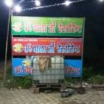 Restaurant Dausa Rajasthan