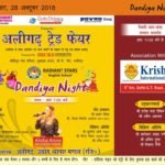 Aligarh Trade Fair AUVM 2018 Dandiya Night