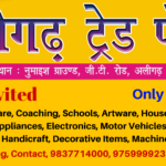 Stalls Invited Aligarh Trade Fair Booking One Day Left