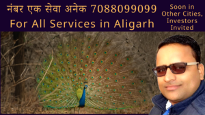 Aligarh Helpline Number JustBaazaar