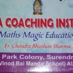 Rama AMU Coaching Institute Surendra Nagar, Aligarh