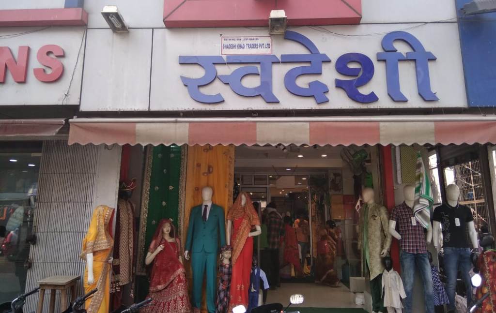 Swadeshi Khadi Traders Readymade Garment Retailers Aligarh