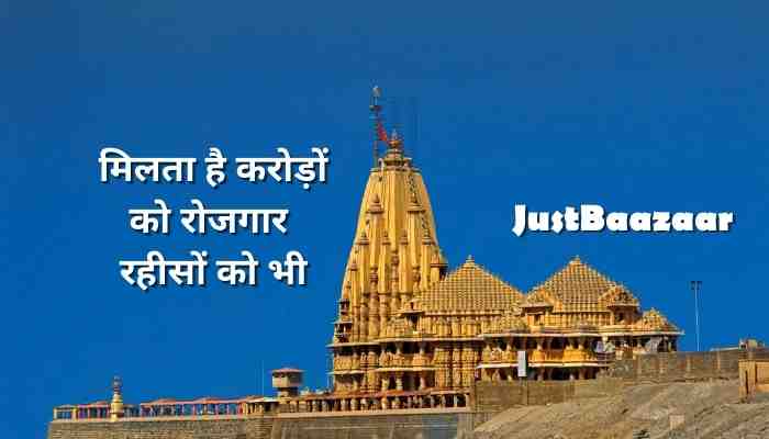 Mandir or Employment What Do You Need