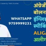 Learn English Speaking Course in Aligarh from Sunil Chaudhary, a Renowned Digital Success Coach