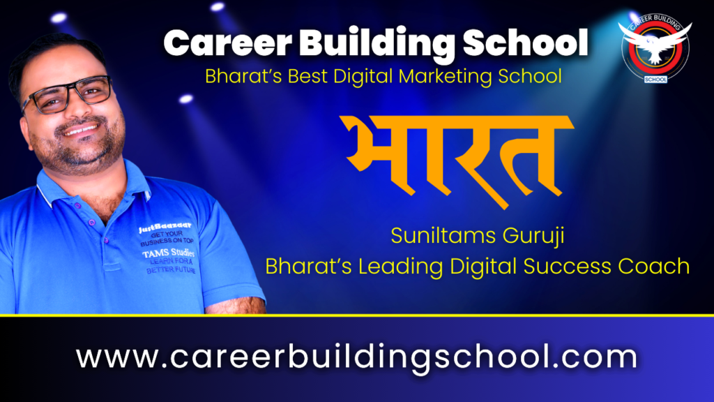 Best Digital Marketing School in India Best Digital Marketing Course online in India career Building School by Guruji Suniltams