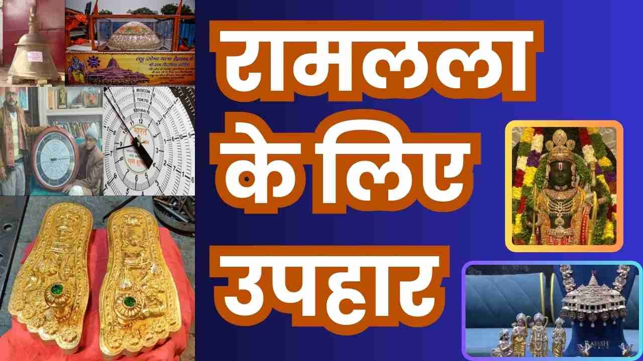 Divine Offerings: A Glimpse into the Gifts for Ram Lalla in Ayodhya