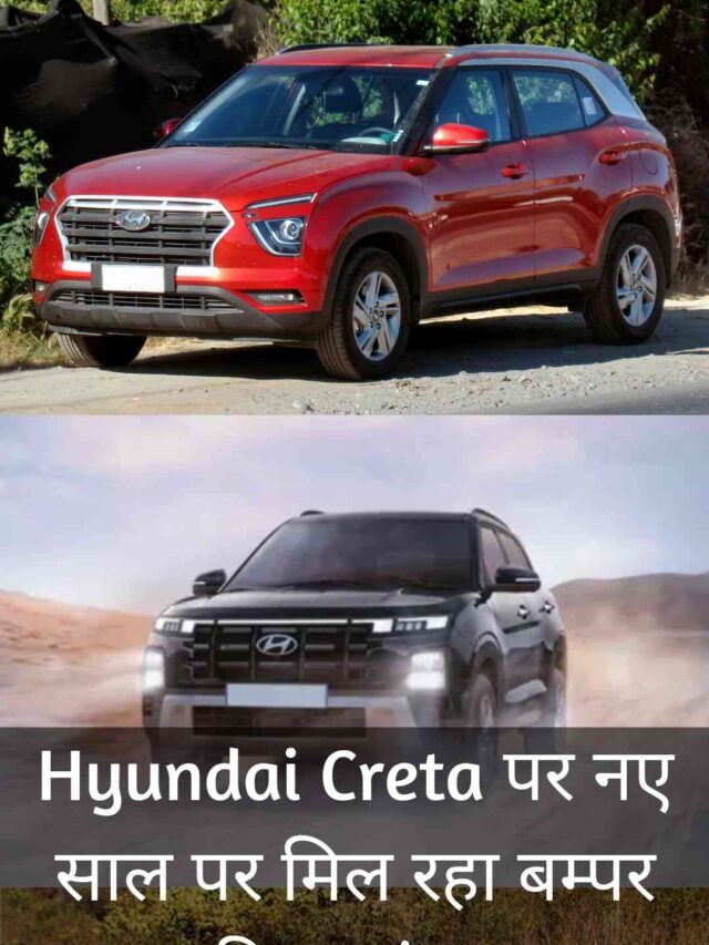 Hyundai Creta Par Nye saal Ki Offer. - JustBaazaar