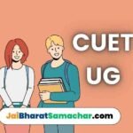 सीयूईटी यूजी 2024 में बेहतर प्रदर्शन के लिए सुझाव Tips to Perform Better in CUET UG