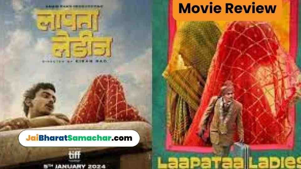 Laapata Ladies Movie