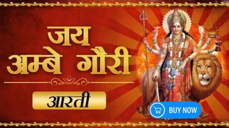 Celebrating the Divine Feminine: जय अम्बे गौरी