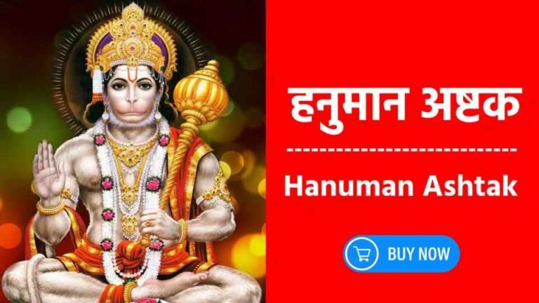 Exploring the Divine: Unraveling the Mysteries of हनुमान अष्टक
