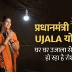 Brightening Lives: Unraveling the Ujala Yojana