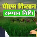 PM Kisan Yojana: A Boon for Indian Farmers