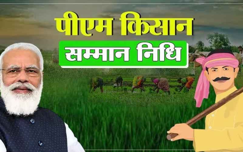 PM Kisan Yojana: A Boon for Indian Farmers