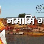 Namami Gange Yojana: A Holistic Approach to Clean Ganga