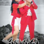 Samudrudu movie