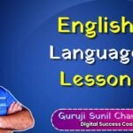 Guruji English Classes English Language Lesson