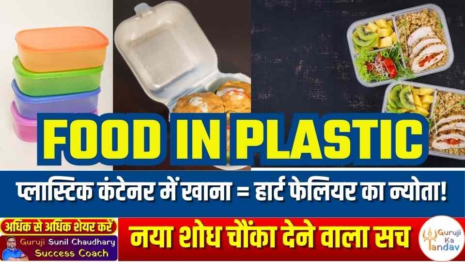 Dangers of Food in Plastic Containers Revealed!