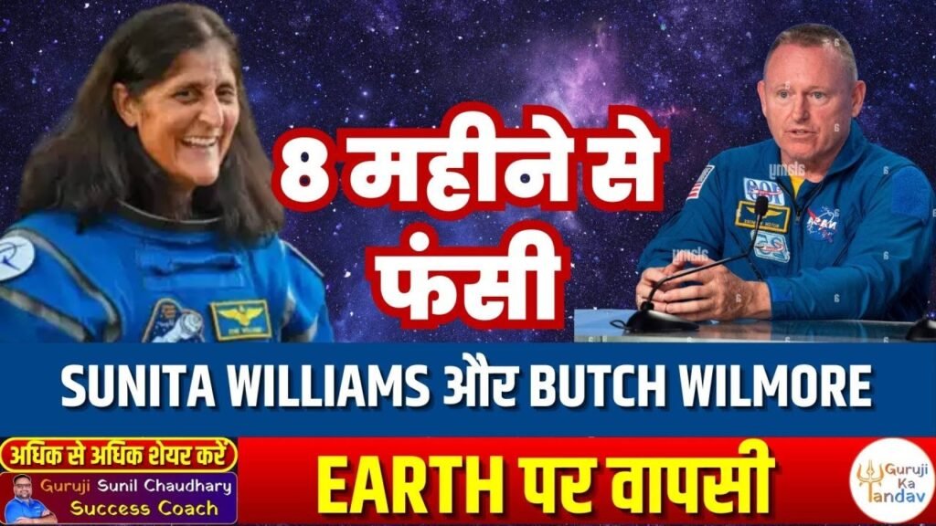 Sunita Williams' 8-Month Space Mission: Return Soon