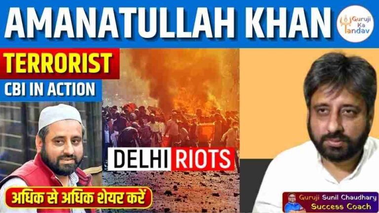 Amanatullah Khan FIR: AAP MLA Crime Exposed