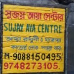 SUJAY AYA CENTRE Madhyamgram